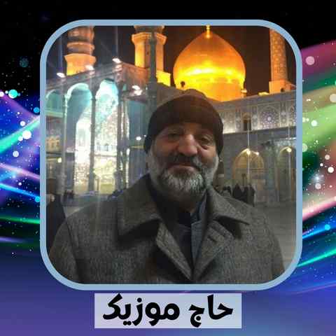 دانلود نوحه نریمان پناهی خطبه خوان نهضتش دختر شیر خداست